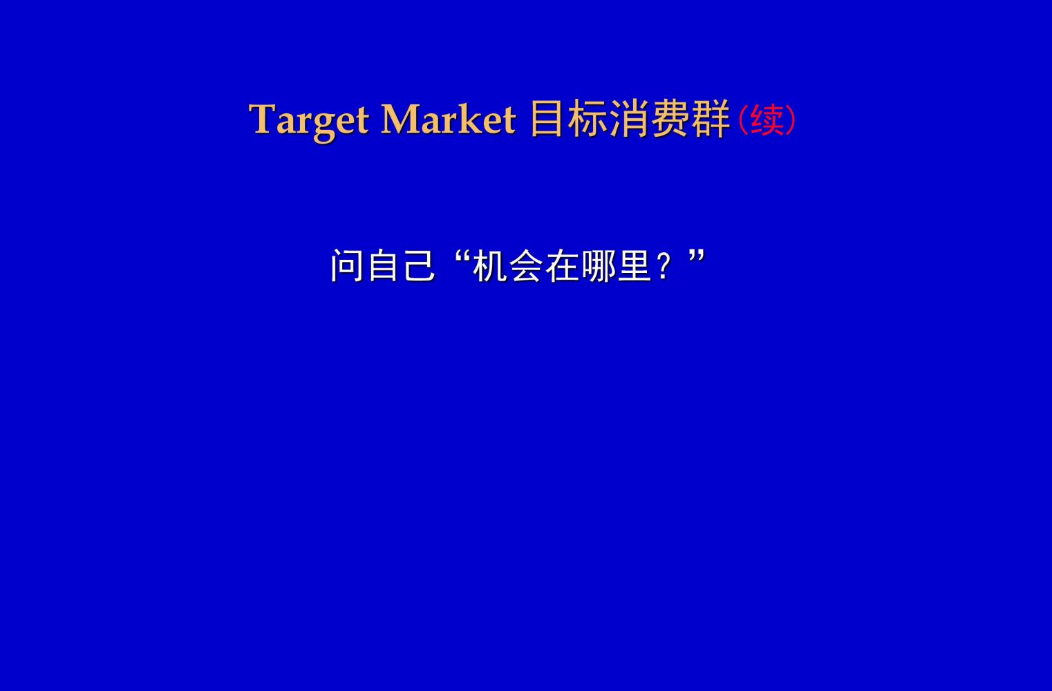 奥美培训,奥美广告创意52条法则