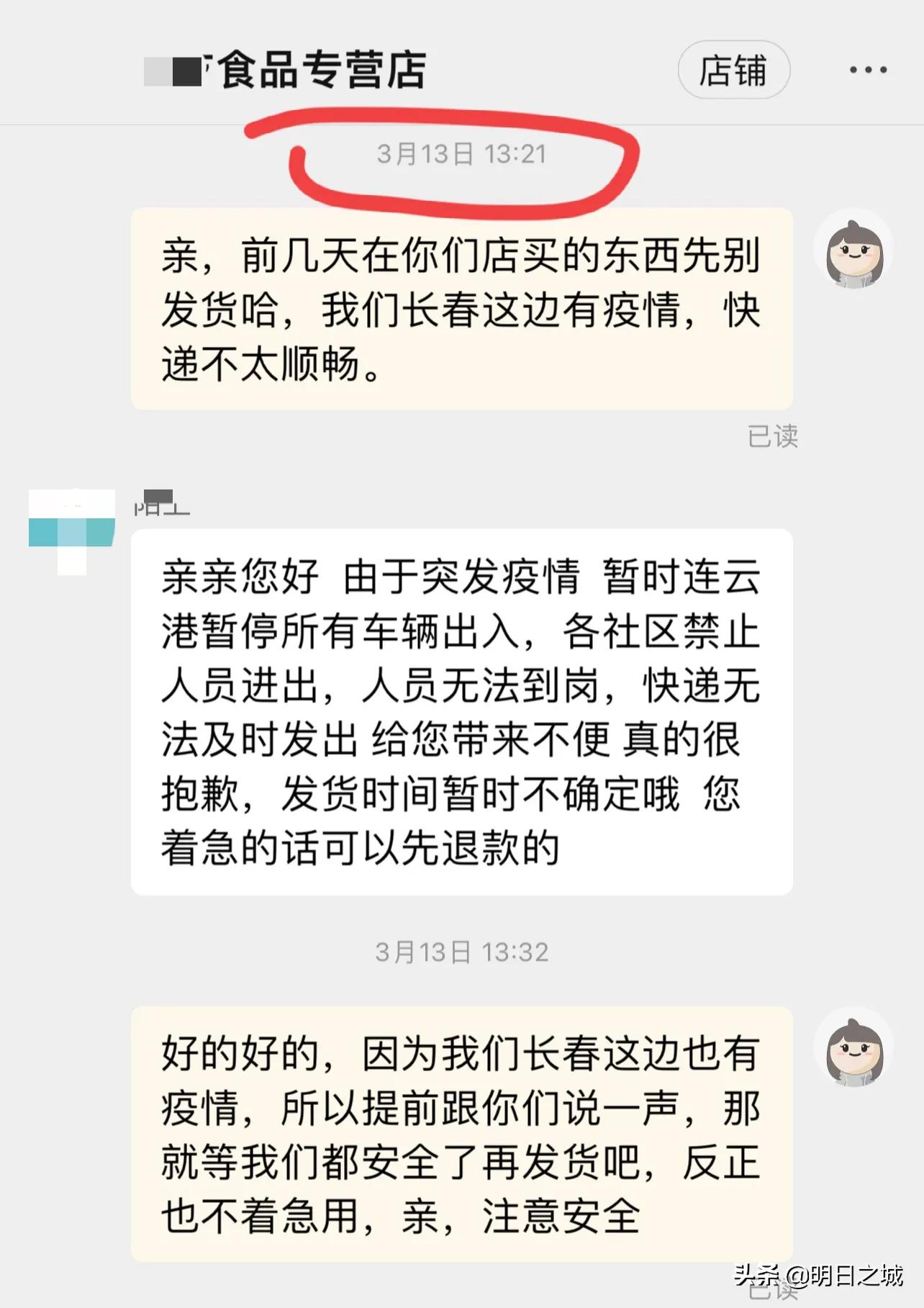 长春疫情快递何时能正常发货,长春快递能发货吗