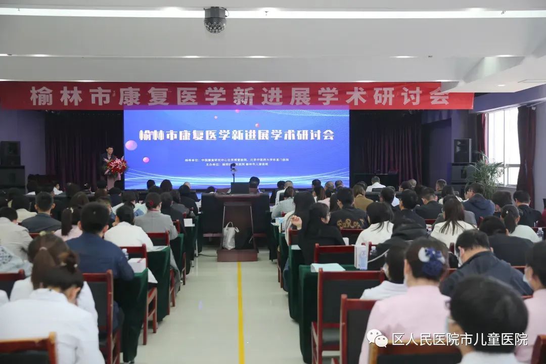 榆林康复医学会,榆林市医院康复科