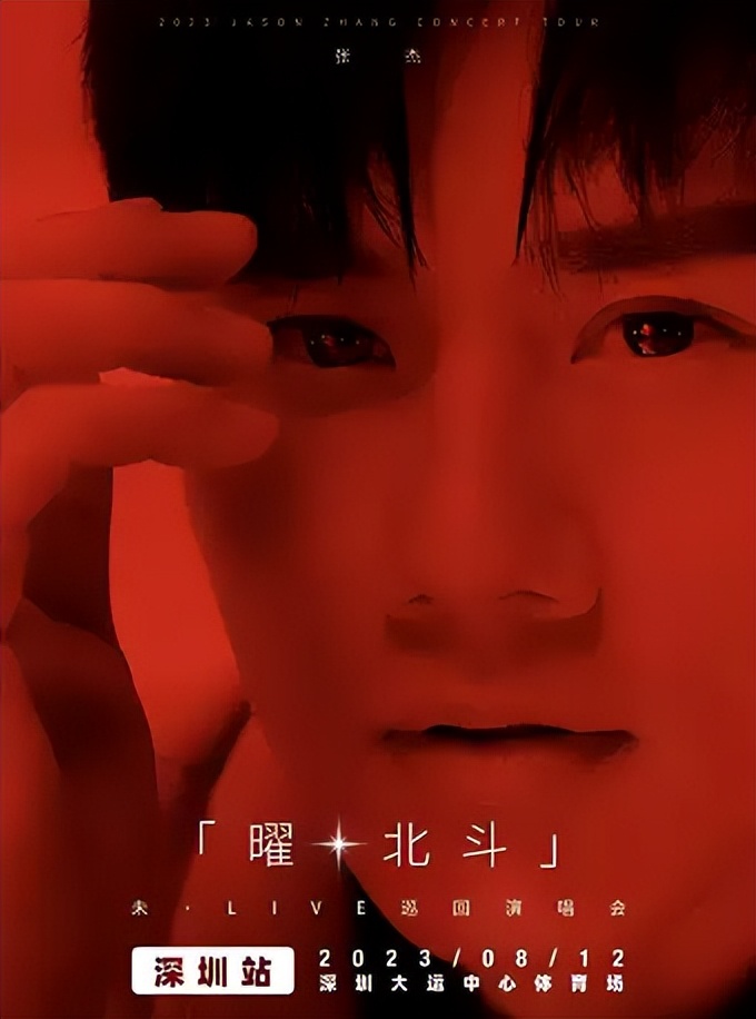 深圳演唱会五月天内场,张杰陈粒哭砂