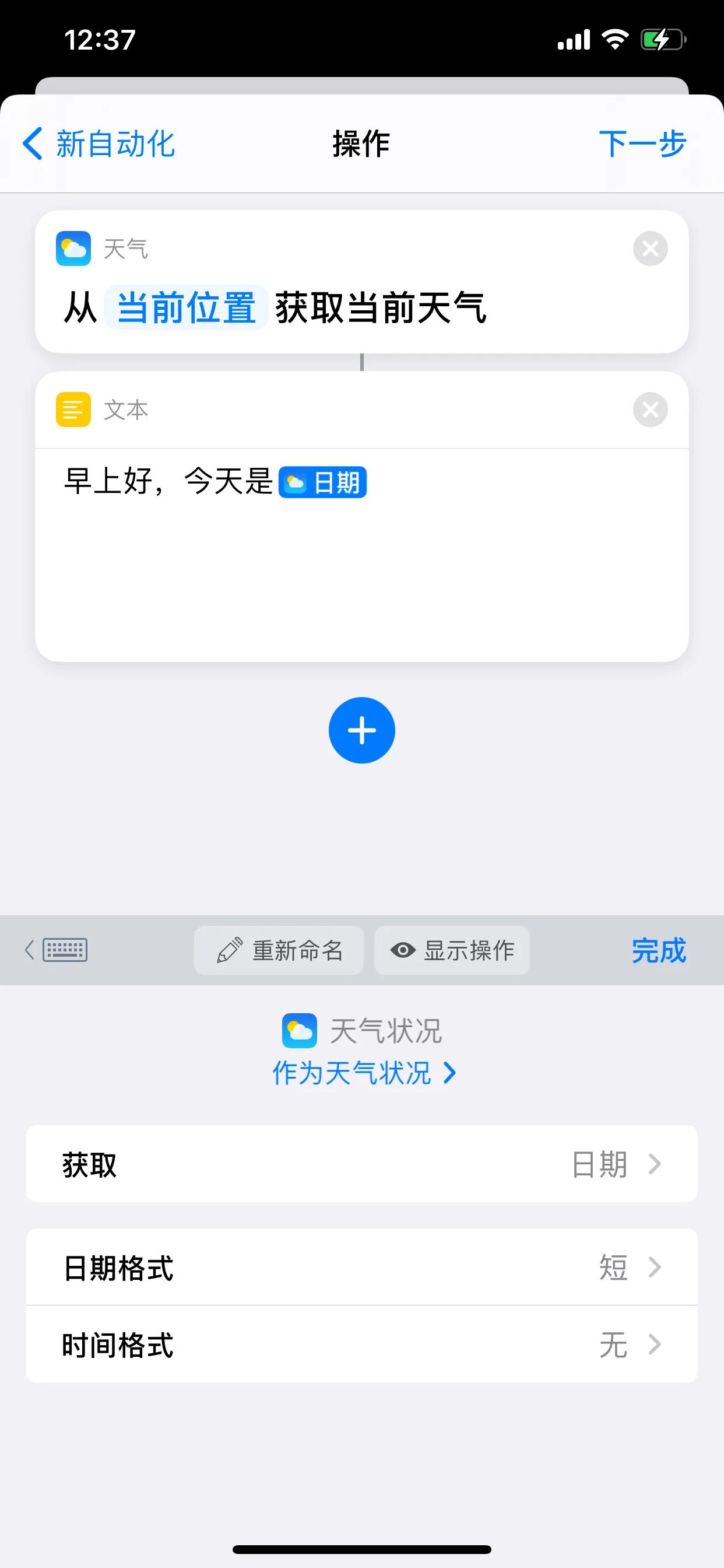 iphone闹钟响后自动播报天气文本,iphone闹钟关闭自动播报天气