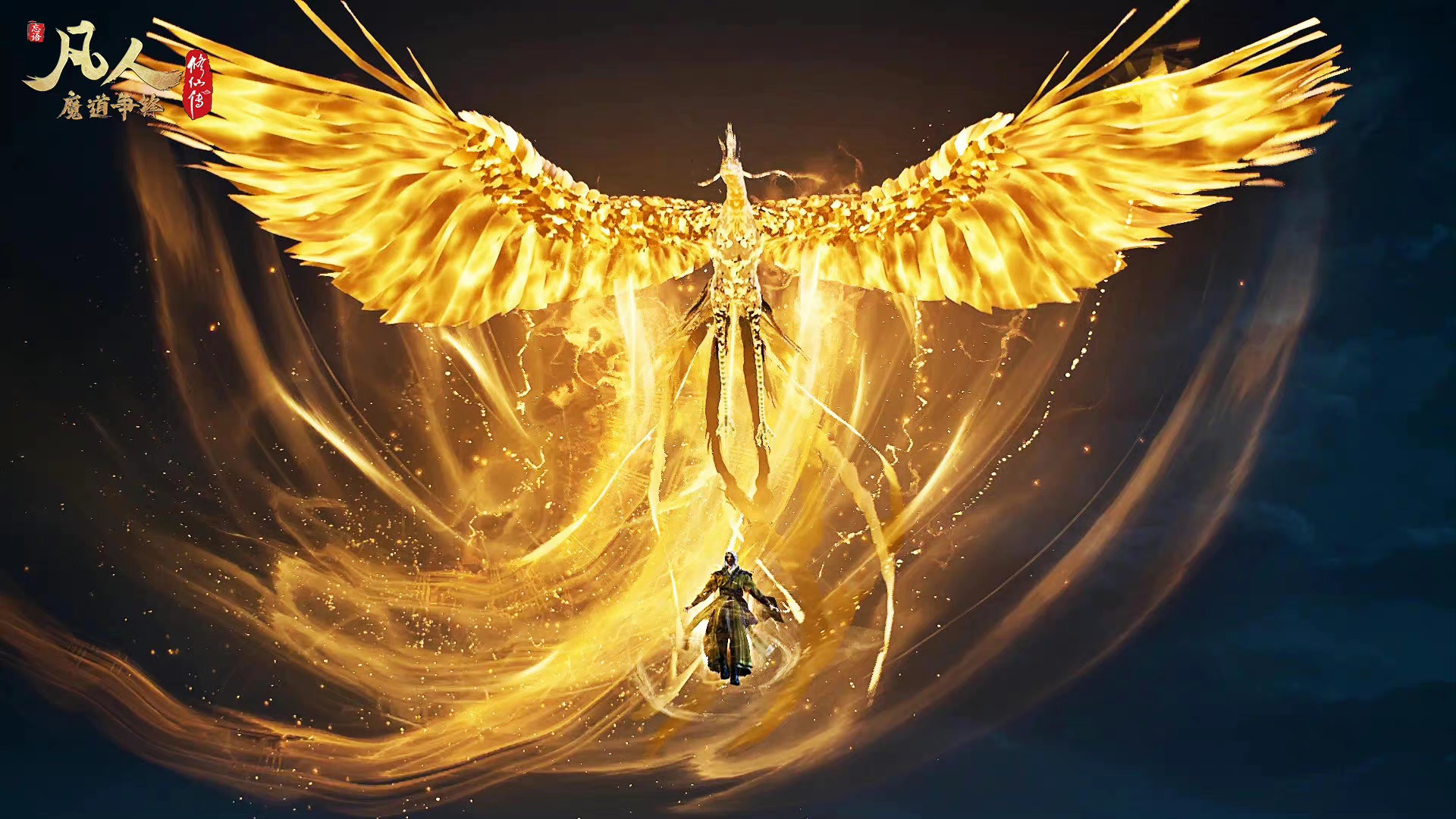 凡人修仙传高燃宣传,凡人修仙传官方最新通告