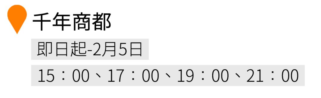 换个方式闹元宵资讯,融创文旅城烟花秀