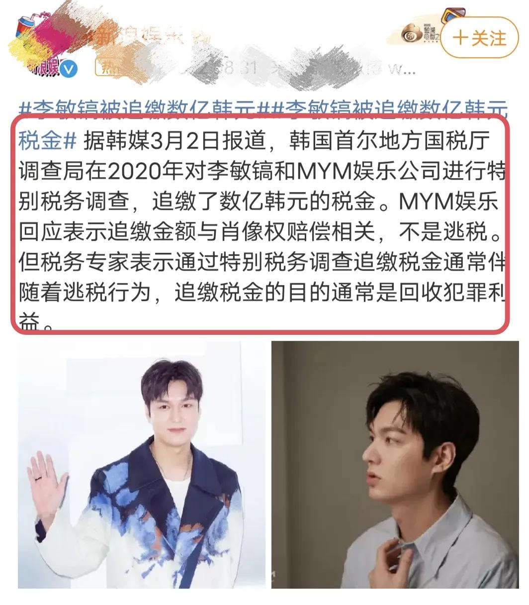 李敏镐这次逃税会有影响吗,李敏镐交税