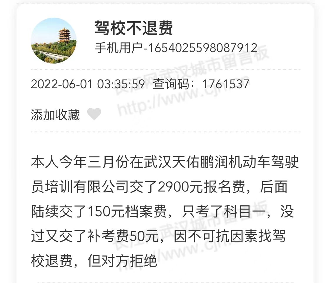 武汉驾校通过率排行榜,武汉驾校排名一览表