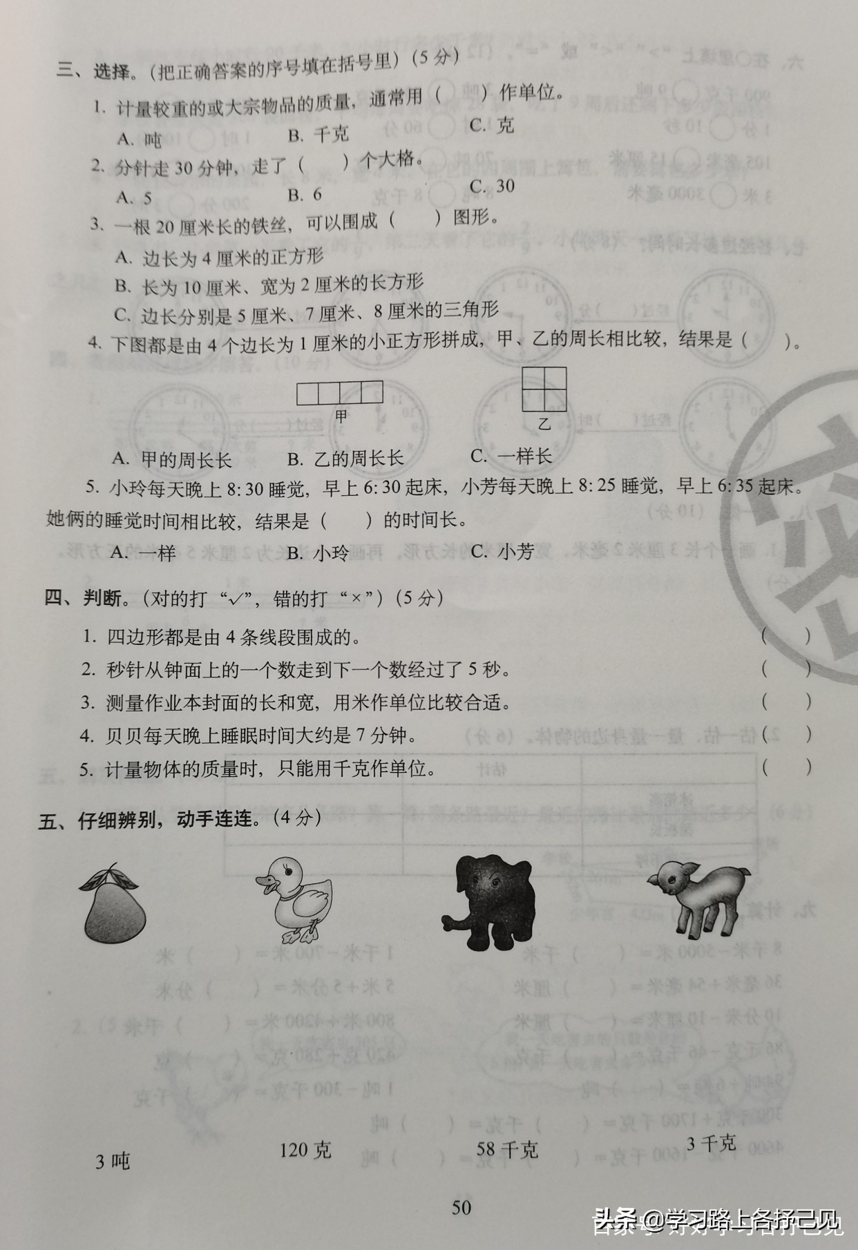 三年级上册数学分数加减讲解,三年级上册数学加与减应用题