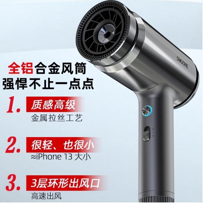 德国欧慕尼高速护发吹风机价格,欧慕尼负离子护发吹风机