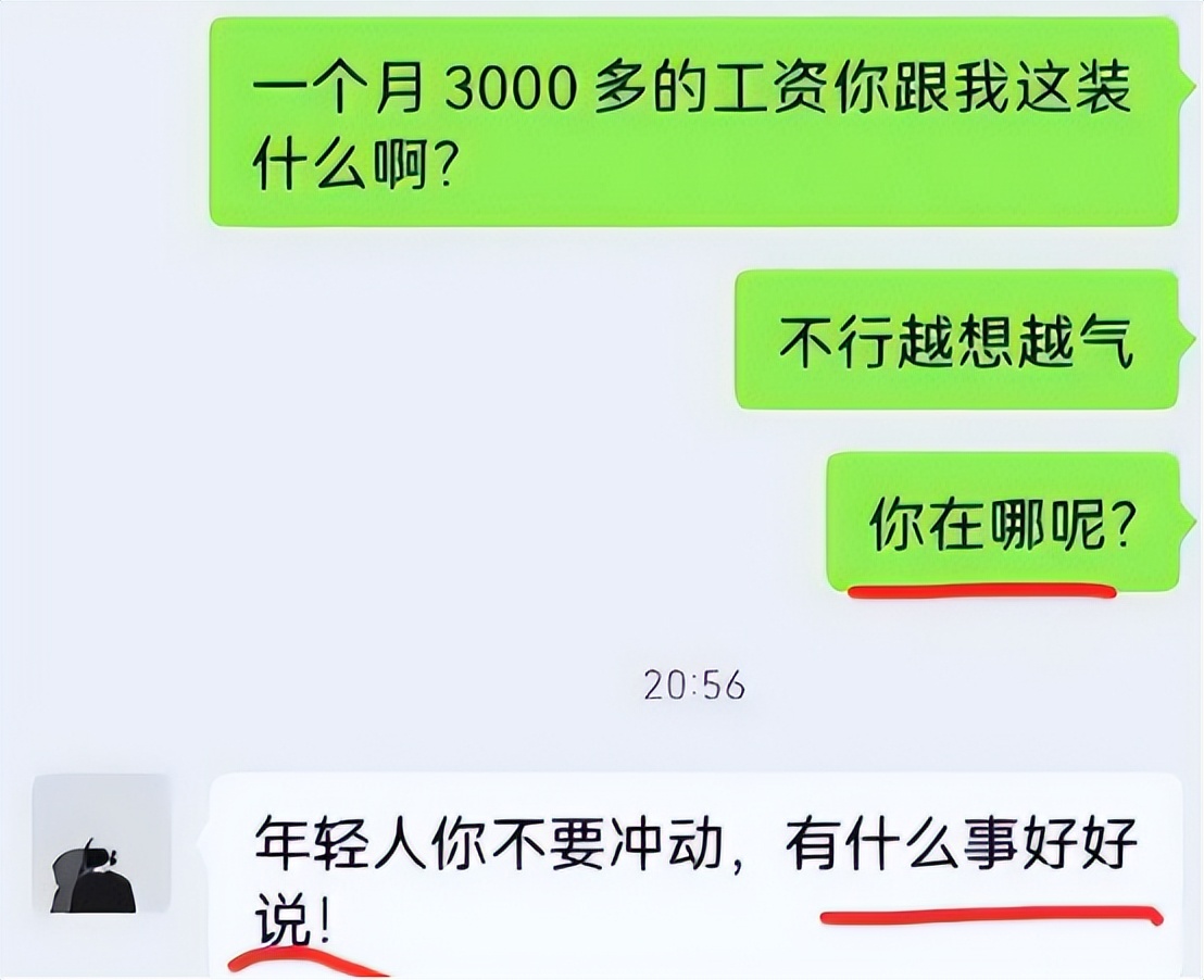 “不走留在这给你守灵啊”，00后与领导的对话火了，句句都是高能