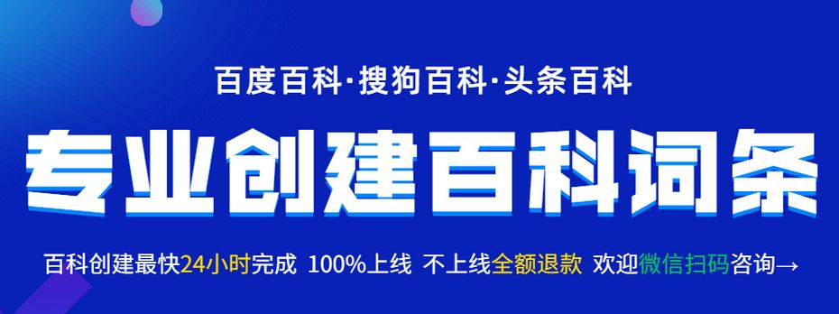 百度百科怎么创建词条？创建百度百科需要什么条件？