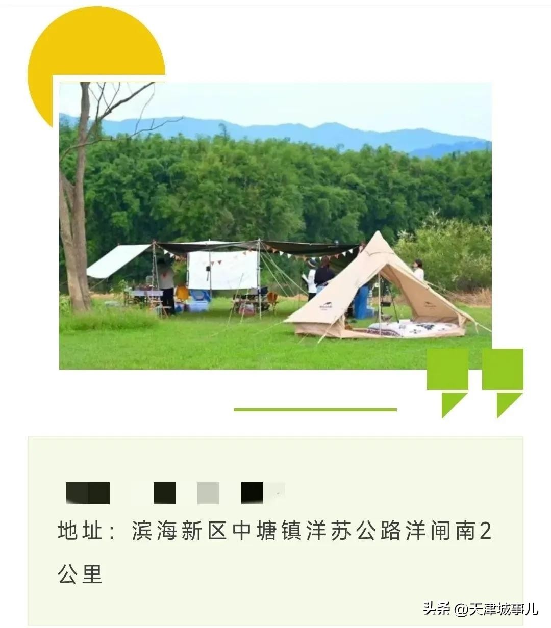 五一假期，天津的30家烧烤野营地适合打卡，这些景点的票价打折了