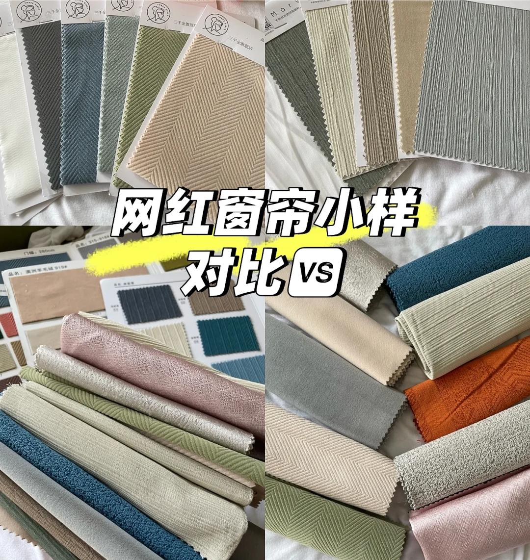 卷帘窗帘选购需要注意什么,原来窗帘要这样选购和安装才正确