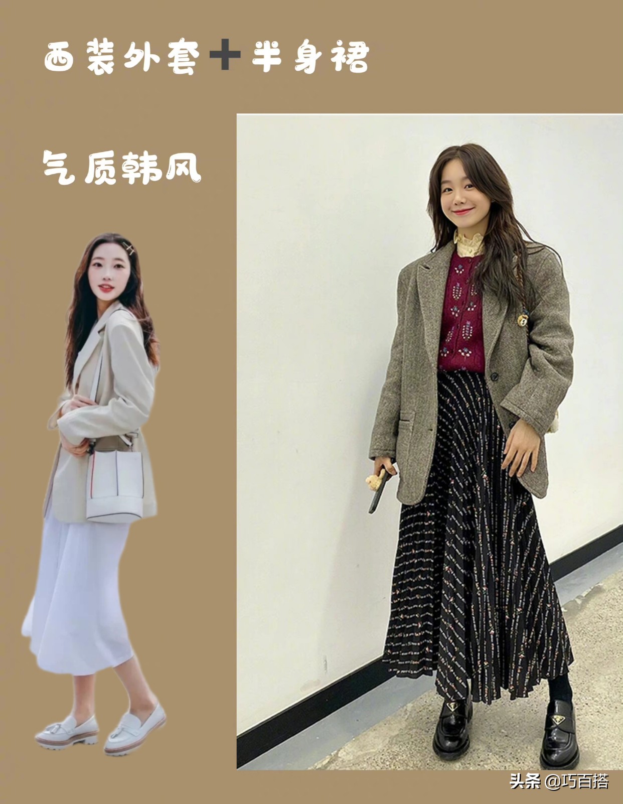 春款必备单品裙子,冬季裙子必备单品推荐