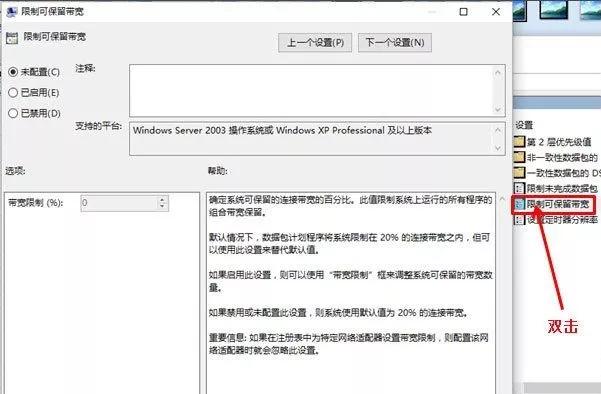 win10怎么限制应用网速,win10如何限制wifi网速
