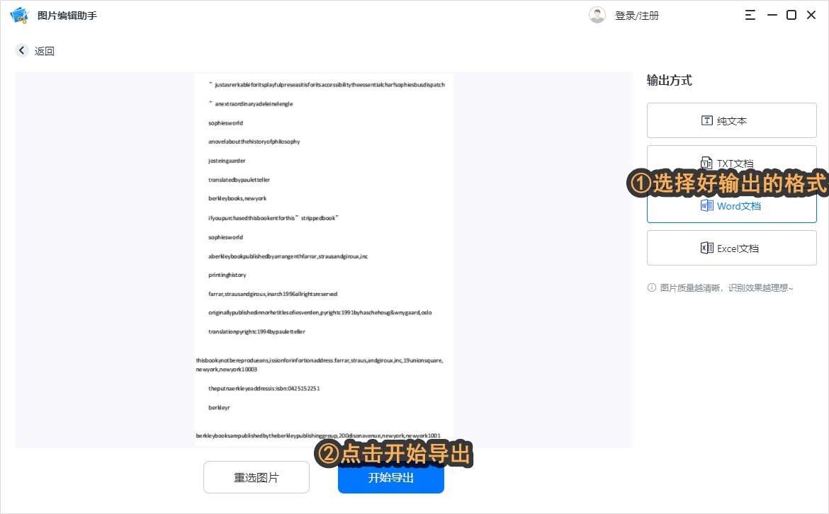鑻规灉鎵嬫満濡備綍灏嗗浘鐗囨枃瀛楄浆鎹ord,鍦ㄦ墜鏈轰笂鍥剧墖鎬庝箞杞崲word鏂囨。