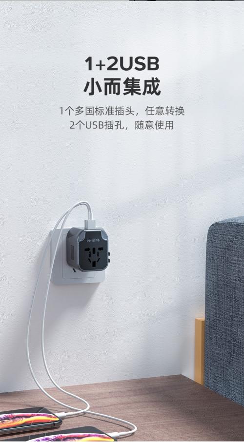 全球旅行通用转换器,飞利浦旅行家全球通用转换插头