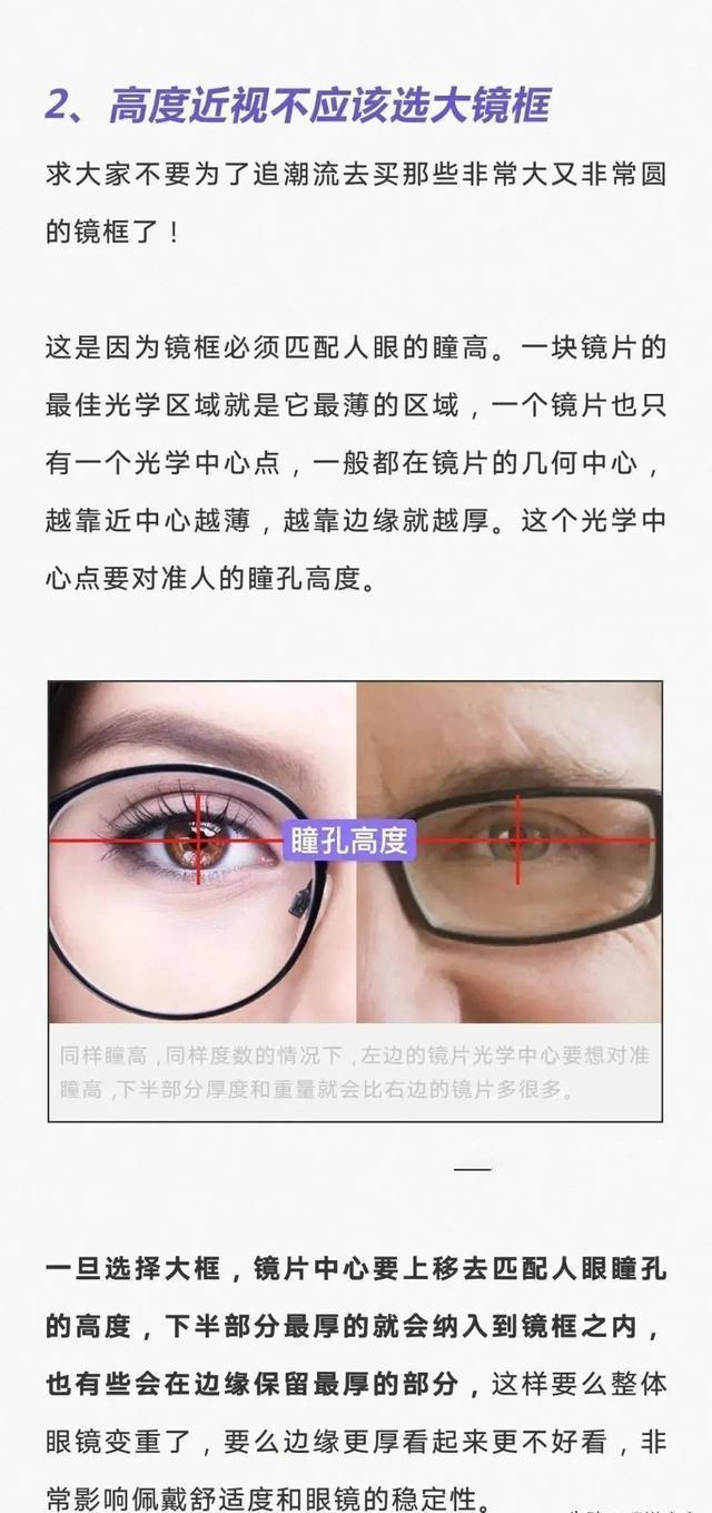 配眼镜有很多坑去哪里配比较正规,去配眼镜要怎么说才不被坑