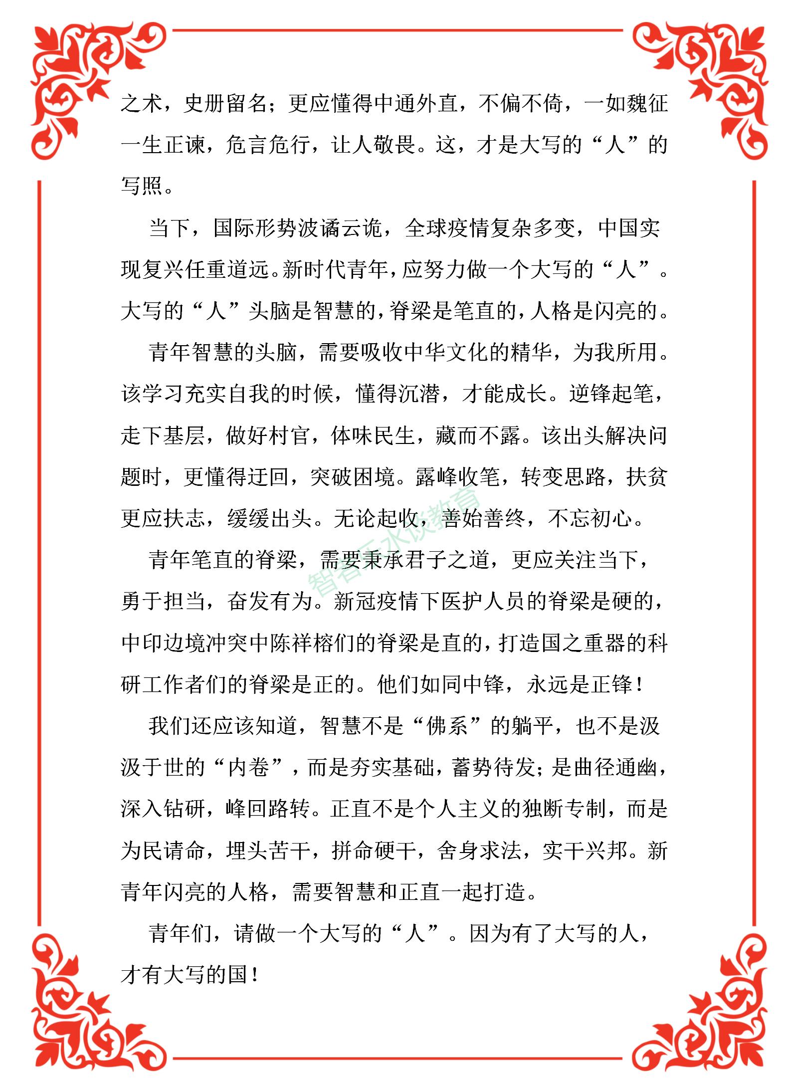 满分作文写同学500字,满分作文写人300个字