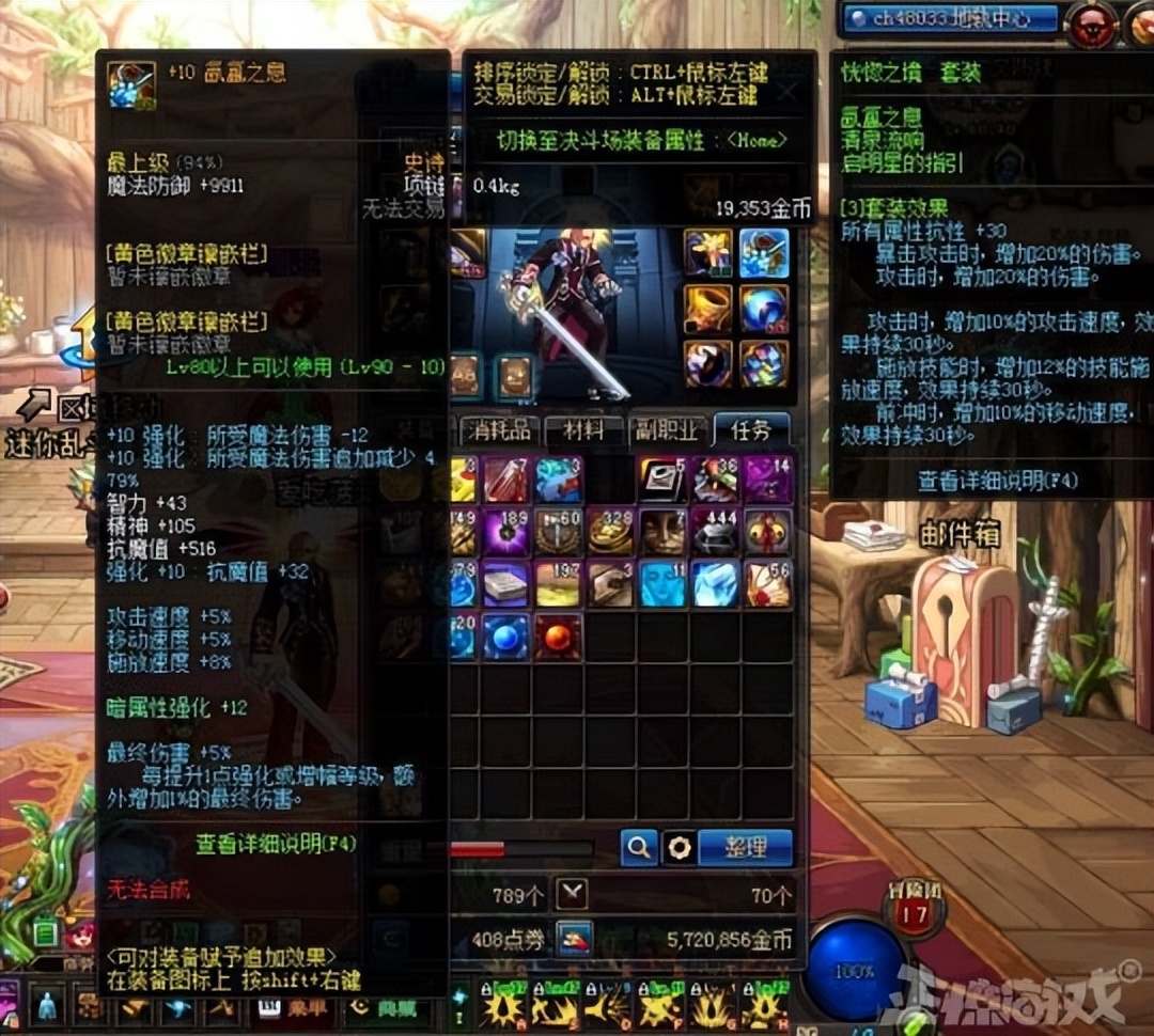 卖号*子骗**被搞到心态崩塌了？DNF玩家买到找回号，直播销毁装备