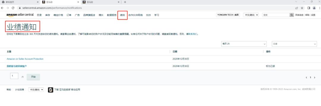 亚马逊撤销数千个中国品牌！最新申诉成功攻略来啦