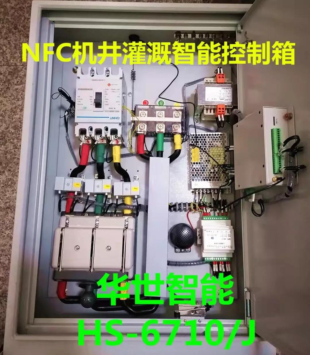 水电预付费远程管理系统,水电智能远程管理系统