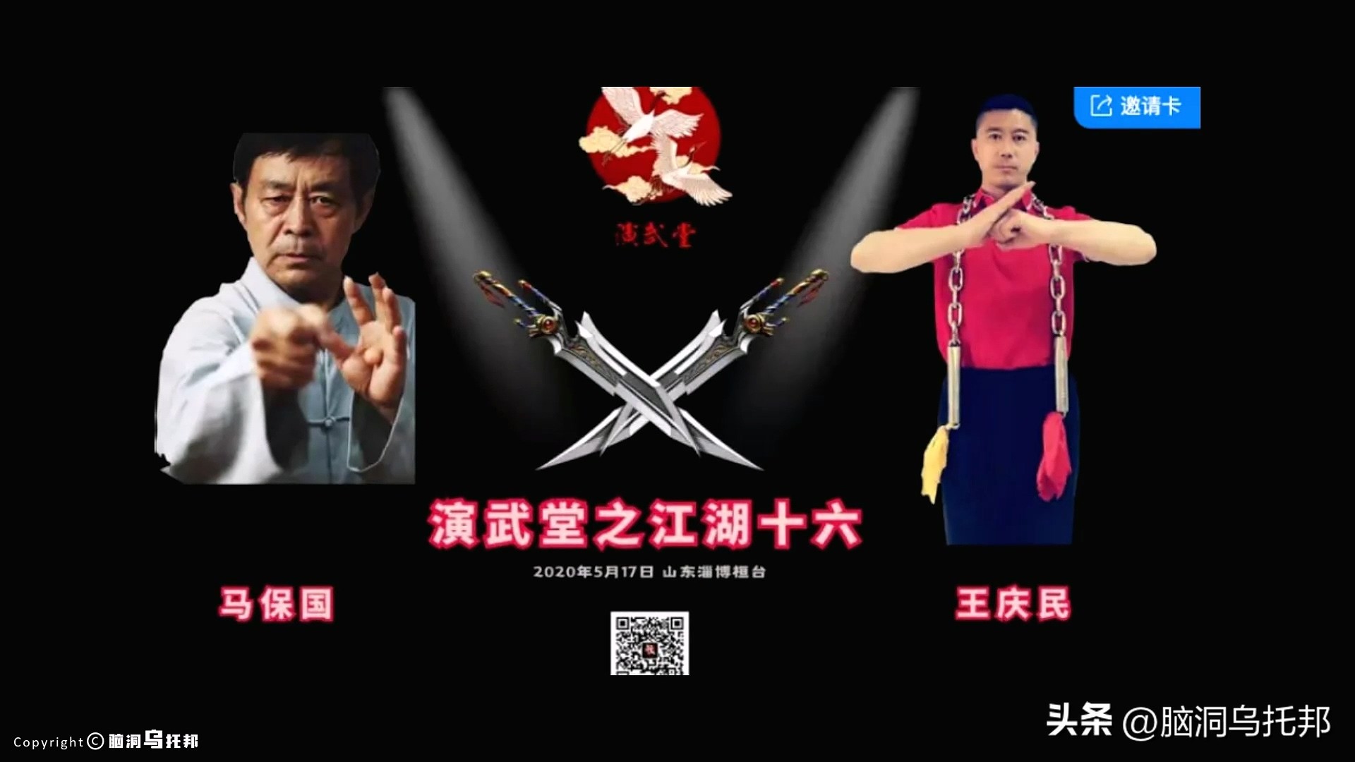 2个月10亿*放播**!马保国是如何爆红,又如何瞬间跌落神坛的?