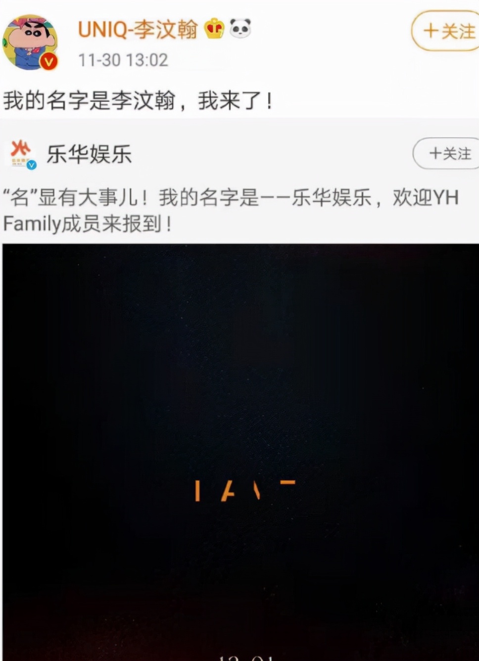 乐华要推新女团，旗下艺人为其预热，金子涵终于要爱豆出道了？