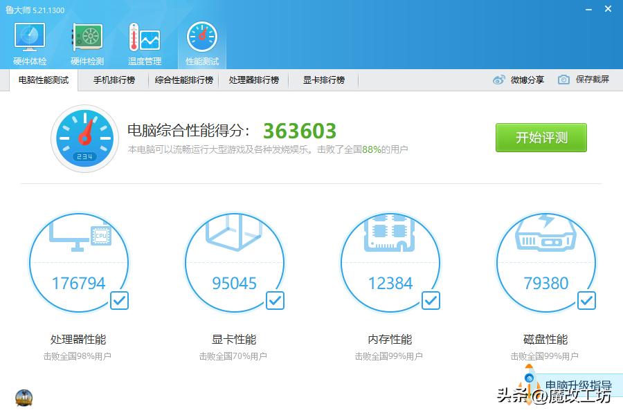 三星b-die颗粒超4000,金邦内存条c14