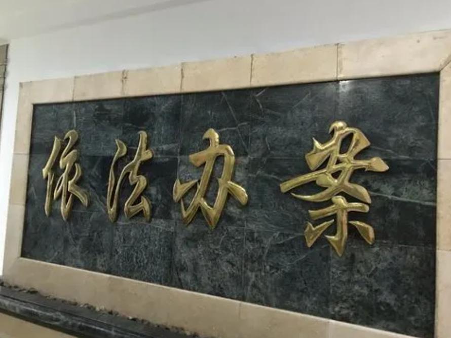 公众号转载别人资料触犯法律吗,微信公众号发布案子内容犯法吗