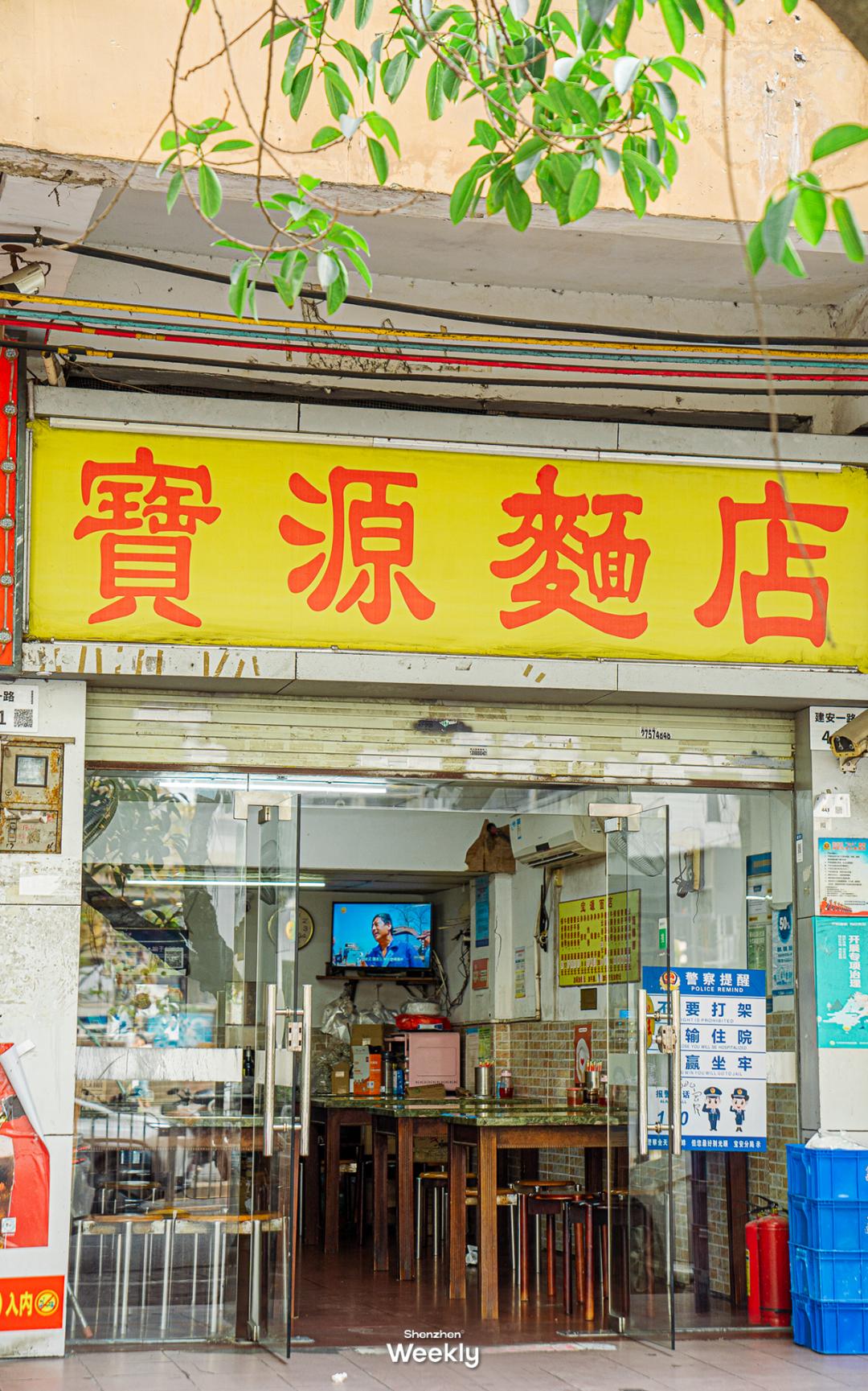 新安宝安,宝安新安老城区