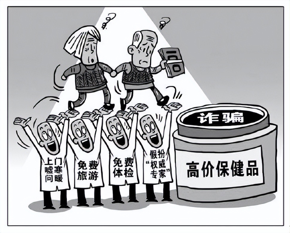 【冀网同心全民反诈】免费试用？赠送礼品？警惕保健品消费陷阱