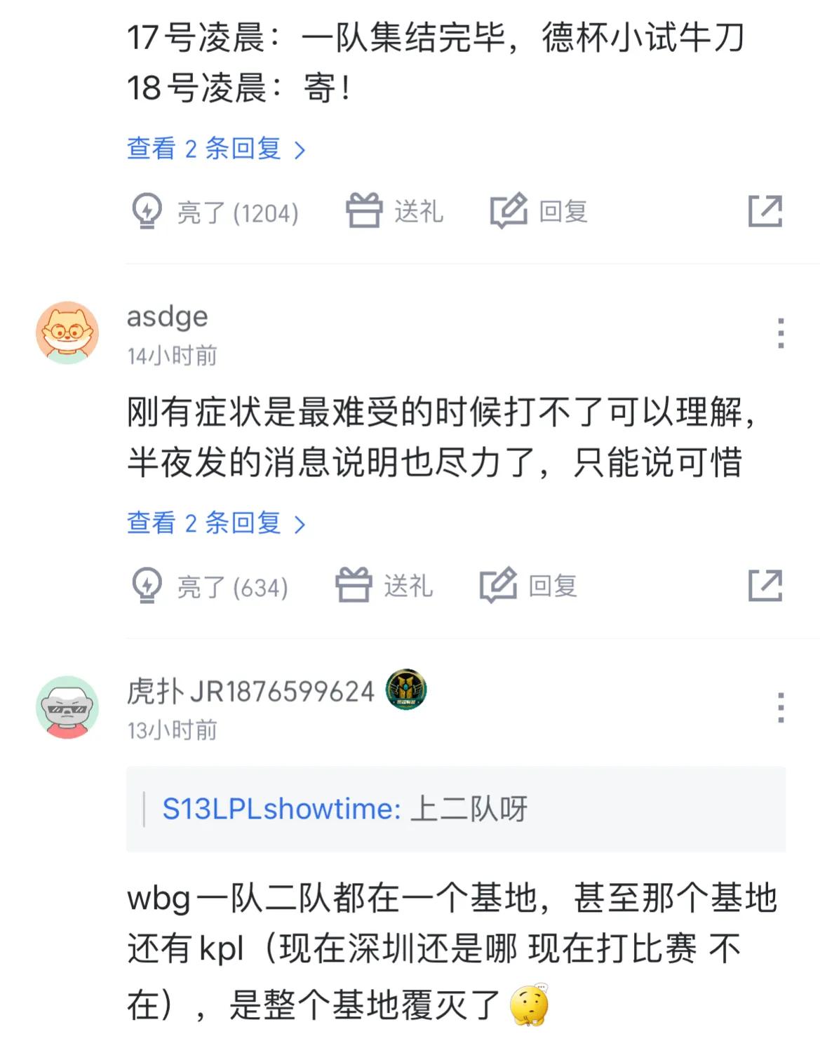 wbg新上单德杯,德杯wbg被翻盘