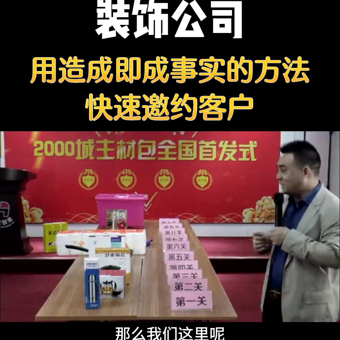 装饰公司线上获客平台,装饰公司获客的方法