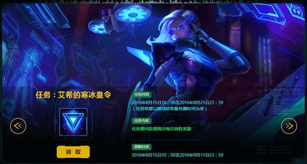 英雄联盟皮肤计划表,英雄联盟源计划皮肤怎么免费领