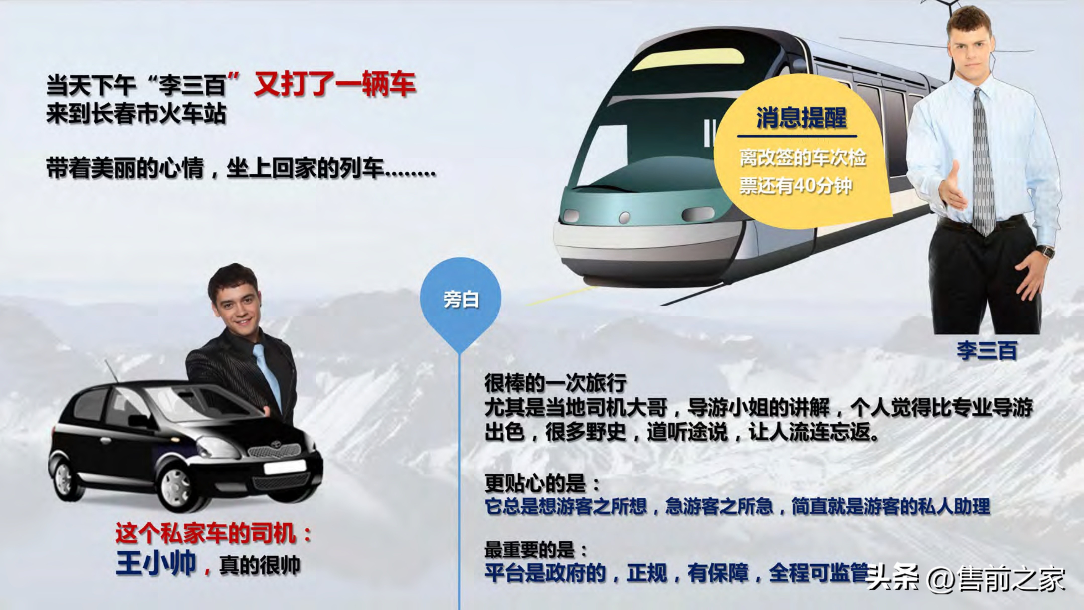 全域旅游空间布局与项目支撑,智慧旅游建设大数据解决方案