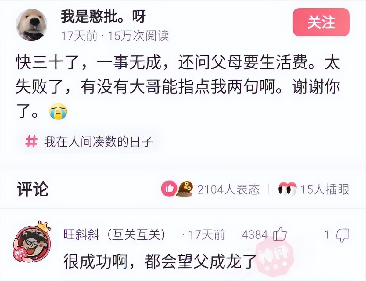 「盐选神回复」刚开始工作的你与现在的你