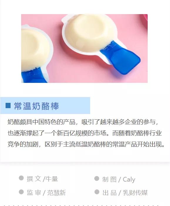 奶酪棒爆火,奶酪棒前景