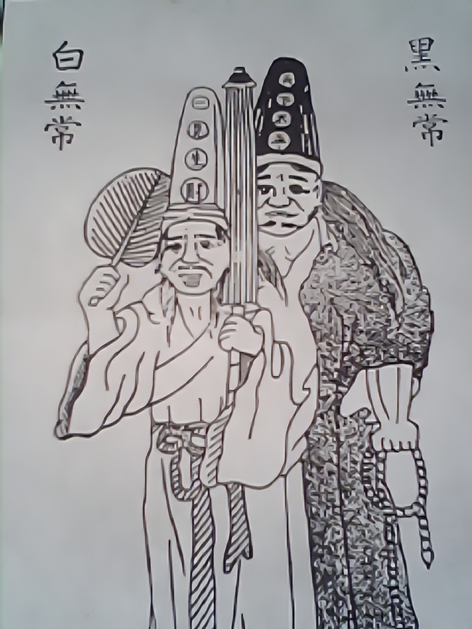 黑白无常头顶的是什么,黑白无常帽子上真正写的什么