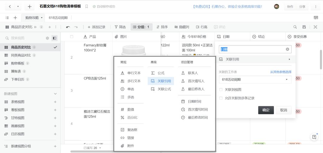 如何打造最好的商品,分享一下你的618省钱购物妙招吧