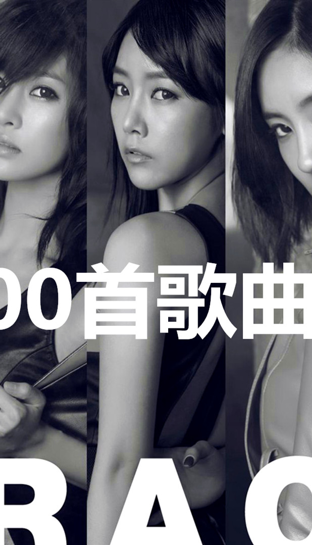 女团tara经典歌曲rolypoly,女团t-ara的歌曲音乐盛典