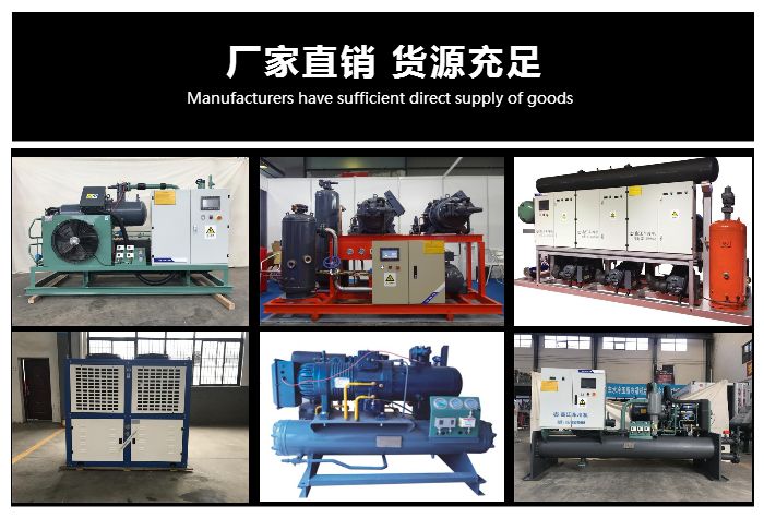 冷库水冷却机,速冻冷库工业冷水机