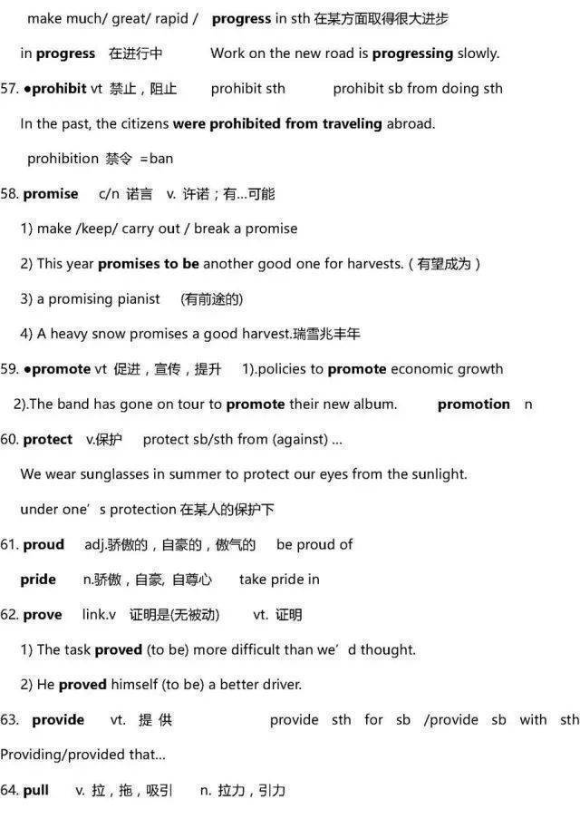 2023高考英语必考词汇800词跟读,2023高三英语一轮复习全套视频