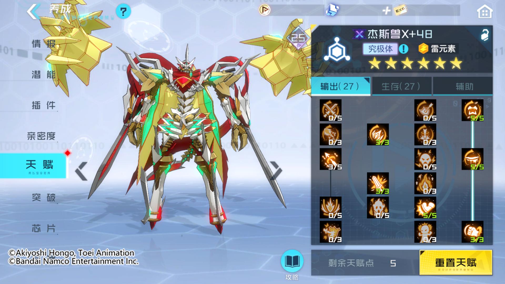 杰斯兽x怎么开局激活剑灵,杰斯兽x怎么进化