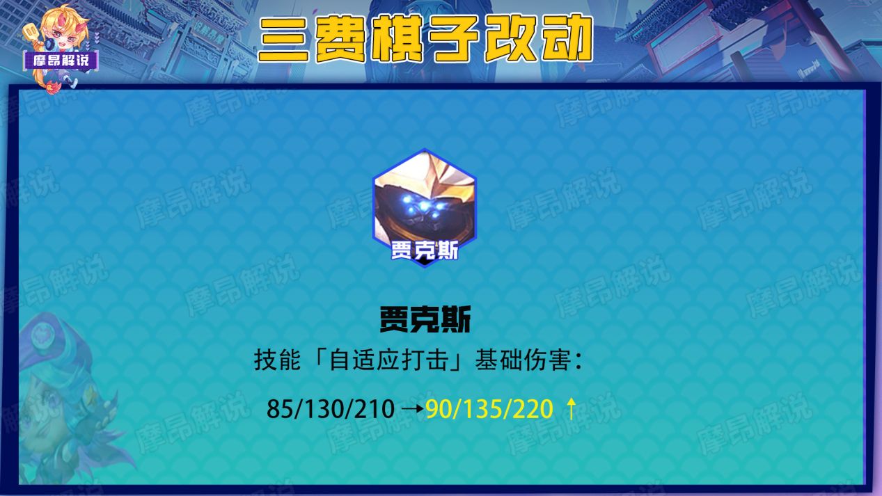 金铲铲更新7.13玩什么传说之力,金铲铲3.9版本贾克斯