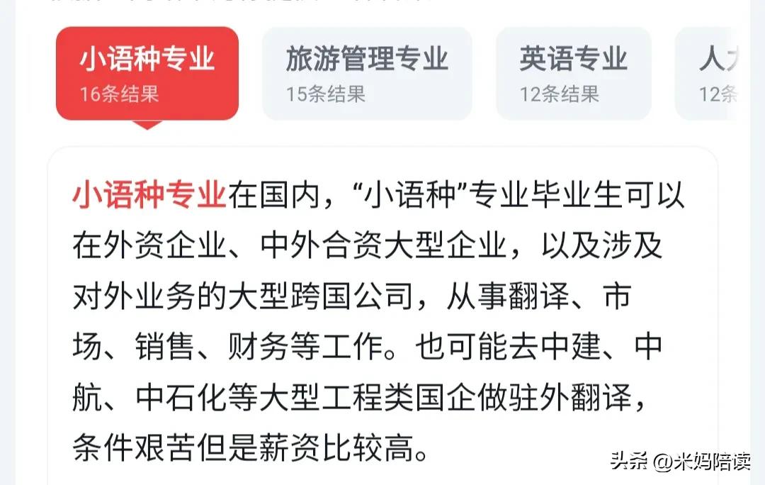 女生选什么专业理科211,2021女生高考专科怎么选专业