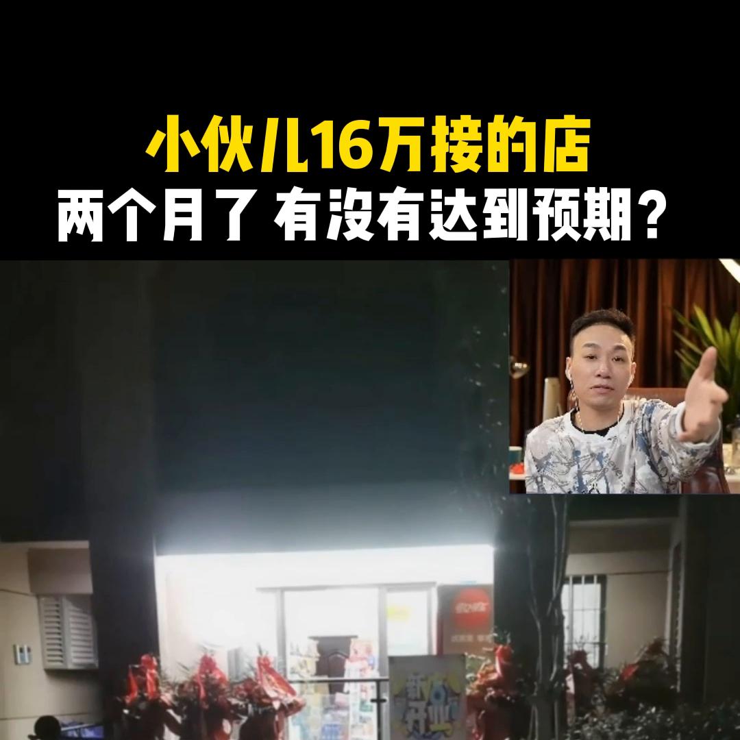 筷便利大刘怎么算每天营业额的,筷便利大刘便利店运营线上培训