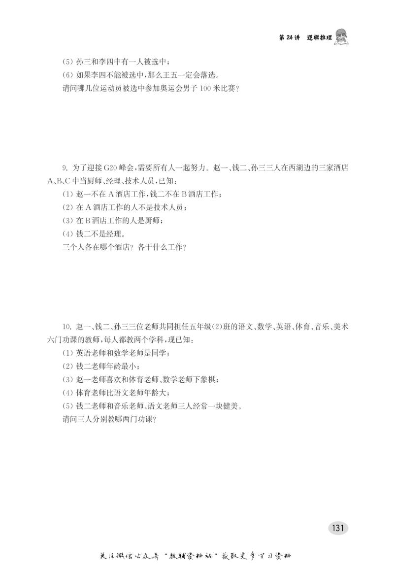 初中尖子生必须会的一百道题,班主任推荐初中生必备考点突破