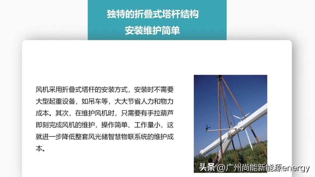 广州垂直轴风力发电机,广州尚能风力发电