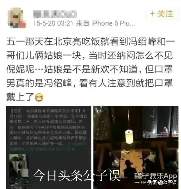 冯绍峰的情史完整视频,冯绍峰赵丽颖颁奖典礼同框