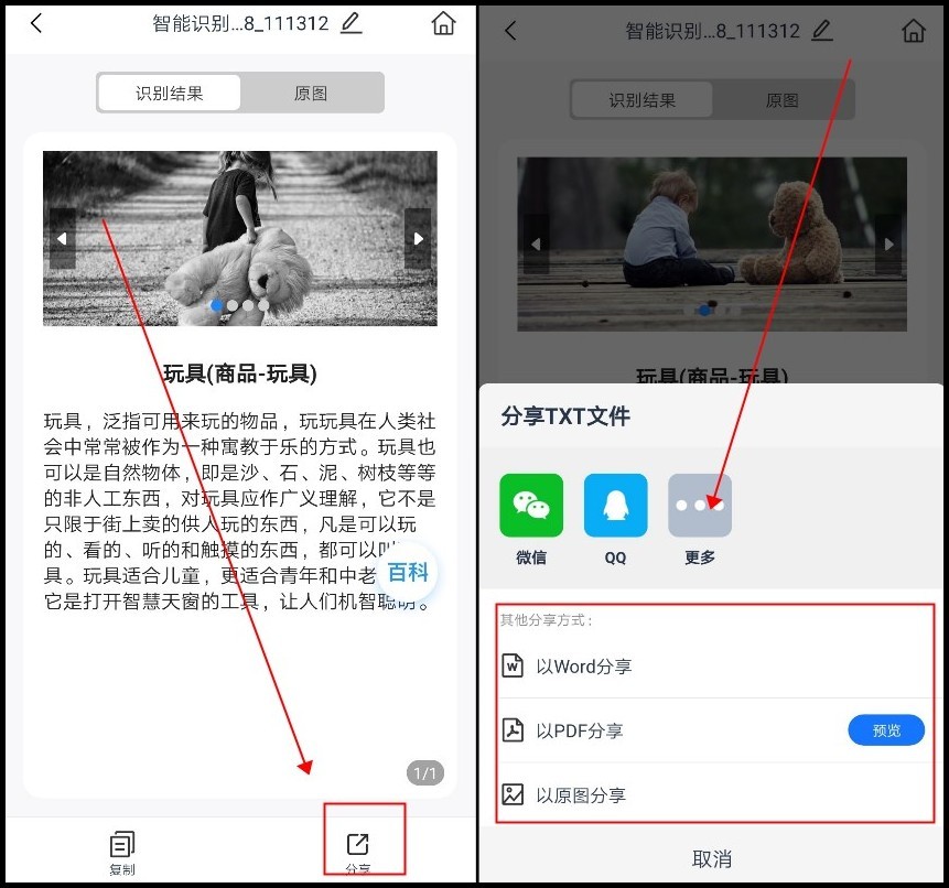 扫一扫图片识别电子元件,扫一扫识别铜钱图片