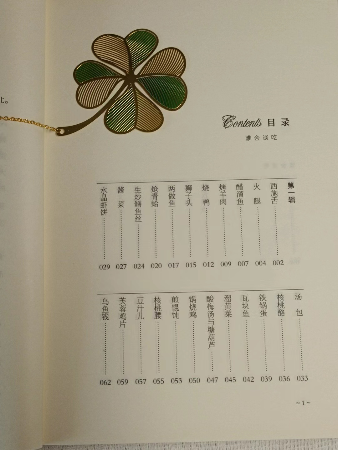 舌尖上的古中国美食书籍,舌尖上的中国这本书中有哪些美食